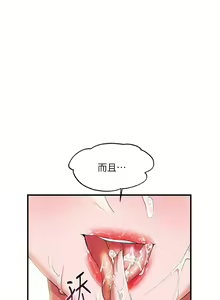 Page 541 of 幸福小岛/Childhood Bride - preview thumbnail