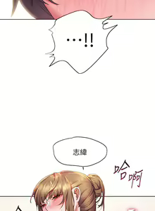 Page 543 of 幸福小岛/Childhood Bride - preview thumbnail