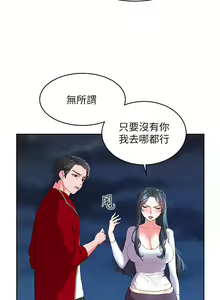 Page 57 of 幸福小岛/Childhood Bride - preview thumbnail