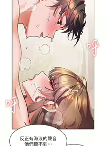 Page 575 of 幸福小岛/Childhood Bride - preview thumbnail