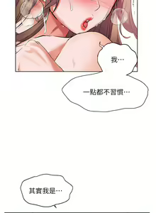 Page 576 of 幸福小岛/Childhood Bride - preview thumbnail