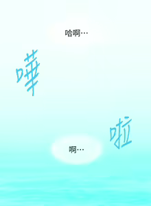 Page 587 of 幸福小岛/Childhood Bride - preview thumbnail