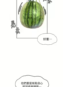 Page 588 of 幸福小岛/Childhood Bride - preview thumbnail
