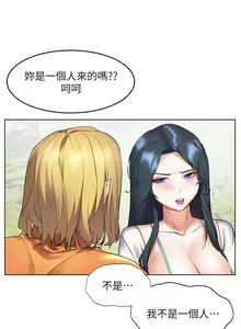 Page 590 of 幸福小岛/Childhood Bride - preview thumbnail