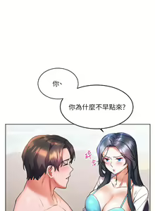 Page 592 of 幸福小岛/Childhood Bride - preview thumbnail