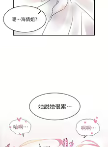 Page 593 of 幸福小岛/Childhood Bride - preview thumbnail