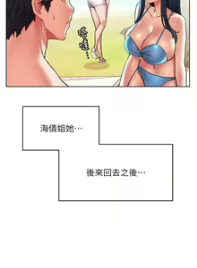 Page 602 of 幸福小岛/Childhood Bride - preview thumbnail
