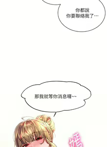 Page 607 of 幸福小岛/Childhood Bride - preview thumbnail