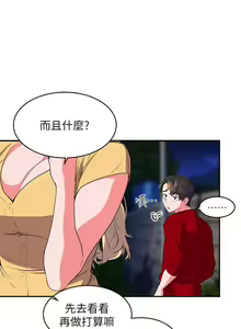 Page 61 of 幸福小岛/Childhood Bride - preview thumbnail