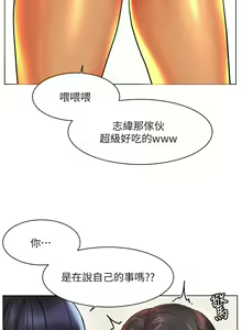 Page 611 of 幸福小岛/Childhood Bride - preview thumbnail