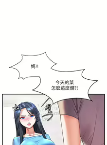 Page 620 of 幸福小岛/Childhood Bride - preview thumbnail