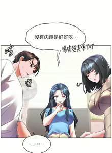 Page 623 of 幸福小岛/Childhood Bride - preview thumbnail