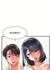 Page 630 of 幸福小岛/Childhood Bride - preview thumbnail