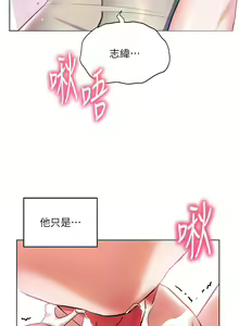 Page 635 of 幸福小岛/Childhood Bride - preview thumbnail