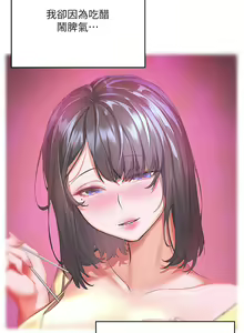 Page 643 of 幸福小岛/Childhood Bride - preview thumbnail