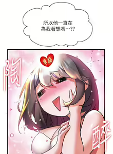 Page 655 of 幸福小岛/Childhood Bride - preview thumbnail