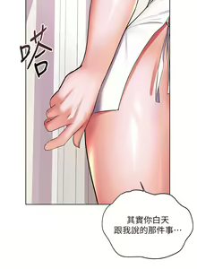 Page 667 of 幸福小岛/Childhood Bride - preview thumbnail