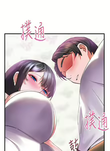 Page 670 of 幸福小岛/Childhood Bride - preview thumbnail