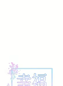 Page 680 of 幸福小岛/Childhood Bride - preview thumbnail