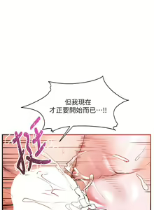 Page 700 of 幸福小岛/Childhood Bride - preview thumbnail