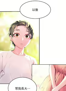Page 7 of 幸福小岛/Childhood Bride - preview thumbnail