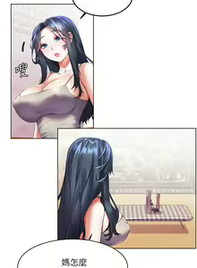 Page 720 of 幸福小岛/Childhood Bride - preview thumbnail