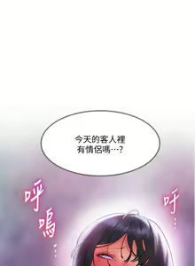 Page 724 of 幸福小岛/Childhood Bride - preview thumbnail
