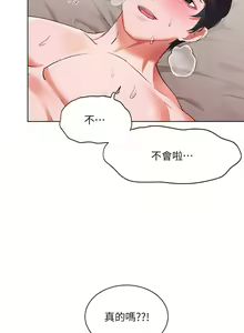 Page 727 of 幸福小岛/Childhood Bride - preview thumbnail