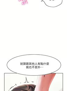 Page 728 of 幸福小岛/Childhood Bride - preview thumbnail