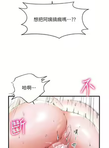 Page 735 of 幸福小岛/Childhood Bride - preview thumbnail