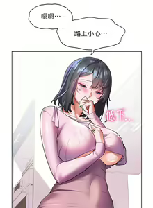 Page 769 of 幸福小岛/Childhood Bride - preview thumbnail