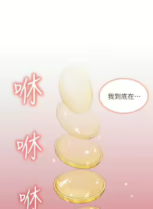 Page 775 of 幸福小岛/Childhood Bride - preview thumbnail