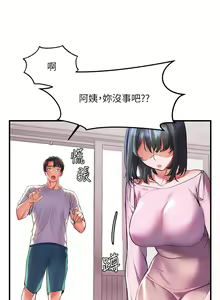 Page 776 of 幸福小岛/Childhood Bride - preview thumbnail