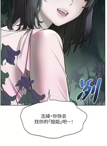 Page 777 of 幸福小岛/Childhood Bride - preview thumbnail