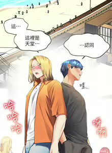 Page 780 of 幸福小岛/Childhood Bride - preview thumbnail