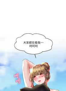 Page 781 of 幸福小岛/Childhood Bride - preview thumbnail