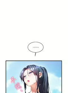 Page 796 of 幸福小岛/Childhood Bride - preview thumbnail