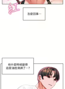 Page 802 of 幸福小岛/Childhood Bride - preview thumbnail