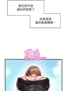 Page 806 of 幸福小岛/Childhood Bride - preview thumbnail
