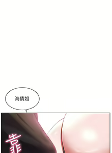 Page 811 of 幸福小岛/Childhood Bride - preview thumbnail