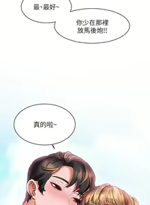 Page 812 of 幸福小岛/Childhood Bride - preview thumbnail