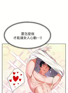 Page 815 of 幸福小岛/Childhood Bride - preview thumbnail