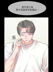Page 816 of 幸福小岛/Childhood Bride - preview thumbnail