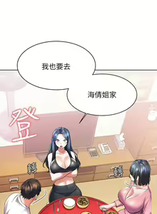 Page 818 of 幸福小岛/Childhood Bride - preview thumbnail
