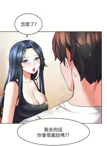 Page 819 of 幸福小岛/Childhood Bride - preview thumbnail