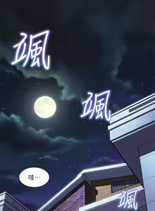 Page 820 of 幸福小岛/Childhood Bride - preview thumbnail