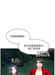 Page 821 of 幸福小岛/Childhood Bride - preview thumbnail