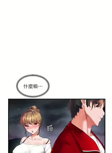 Page 826 of 幸福小岛/Childhood Bride - preview thumbnail