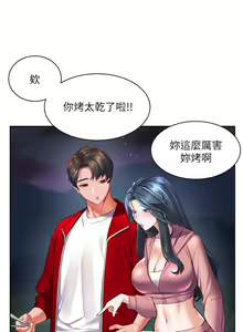 Page 827 of 幸福小岛/Childhood Bride - preview thumbnail