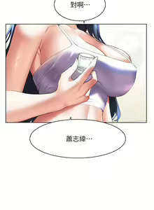 Page 838 of 幸福小岛/Childhood Bride - preview thumbnail